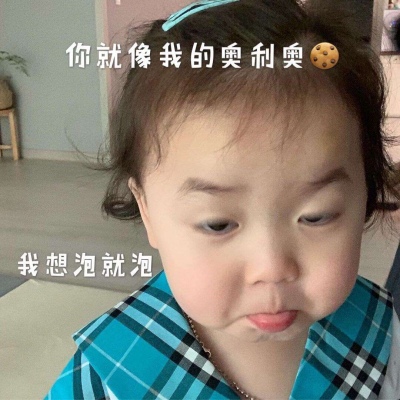 苏槿桉/萌娃表情包/请收好今晚的月光和我爱你