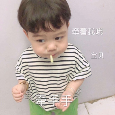 苏槿桉/萌娃表情包/请收好今晚的月光和我爱你