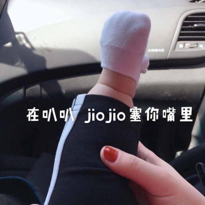 苏槿桉/萌娃表情包/请收好今晚的月光和我爱你