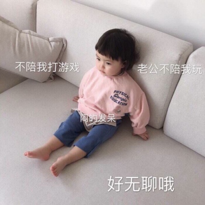 苏槿桉/萌娃表情包/请收好今晚的月光和我爱你