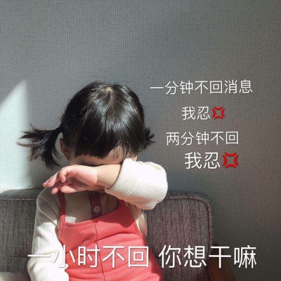 苏槿桉/萌娃表情包/请收好今晚的月光和我爱你