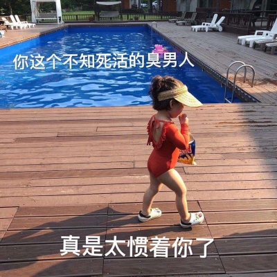 苏槿桉/萌娃表情包/请收好今晚的月光和我爱你