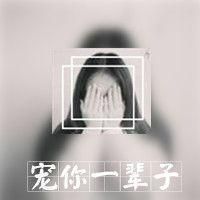 「闺蜜的陪伴最长情」