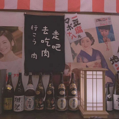 让人生快乐些。