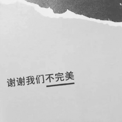 千鹤/便签/今日份千鹤丧气满满