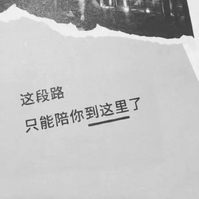千鹤/便签/今日份千鹤丧气满满