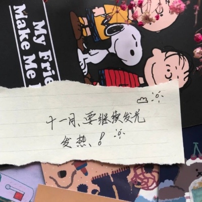 （背景）11月份好心情，请查收！