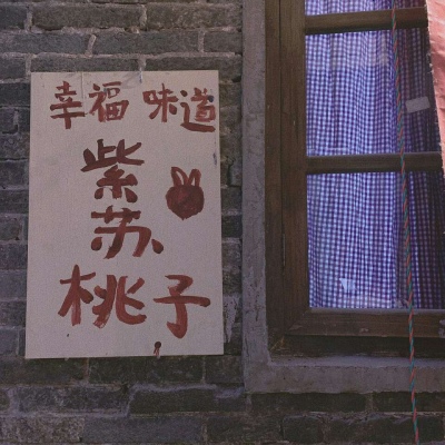 沈倦/惊喜大概就是不期而遇之后的目光所及