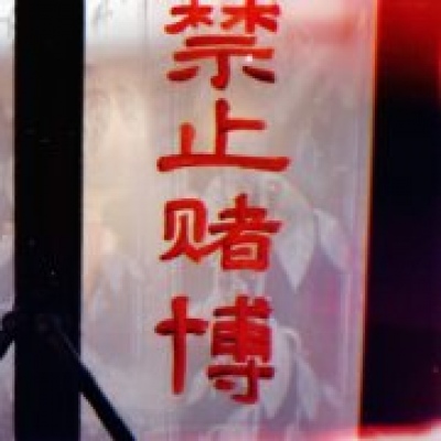 沈倦/惊喜大概就是不期而遇之后的目光所及