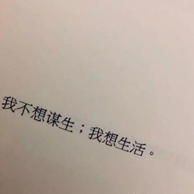苏瓷:文字背景（简约 白色系 文字 书本 气质 文艺）