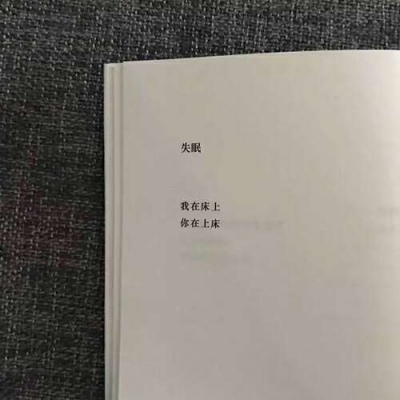 苏瓷:文字背景（简约 白色系 文字 书本 气质 文艺）