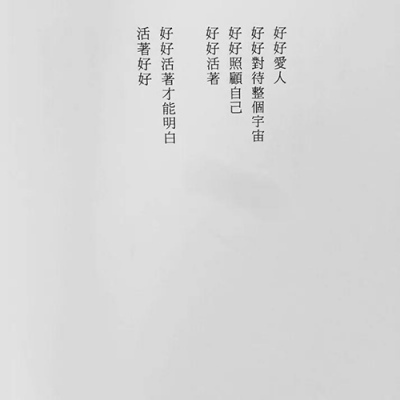 苏瓷:文字背景（简约 白色系 文字 书本 气质 文艺）