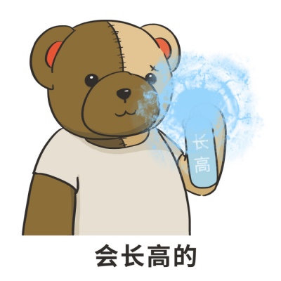 沫兮 可爱小熊表情包 愿你永怀善意 清澈明朗.