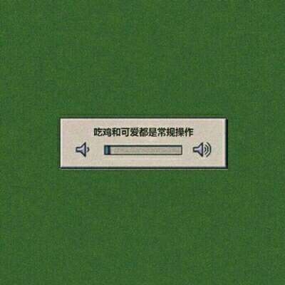 我是一名新手，初来乍到。请多关照。