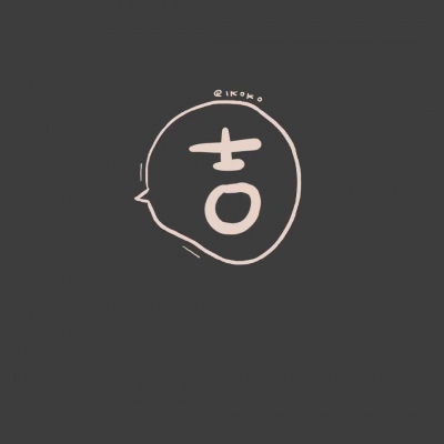 恬恬/黑色文字简约高端壁纸/希望好心情每天照常营业，烦心事永久打烊