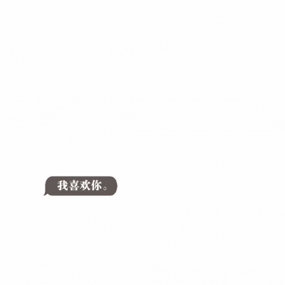 恬恬/黑色文字简约高端壁纸/希望好心情每天照常营业，烦心事永久打烊