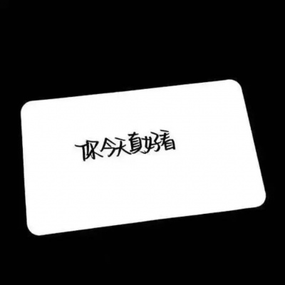 （背景图）好好生活，慢慢相遇（星空）