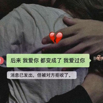 限量版·微丧·背景图：我用了一倍的奢望换回了两倍的失望