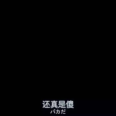 芯儿    ins可爱背景图