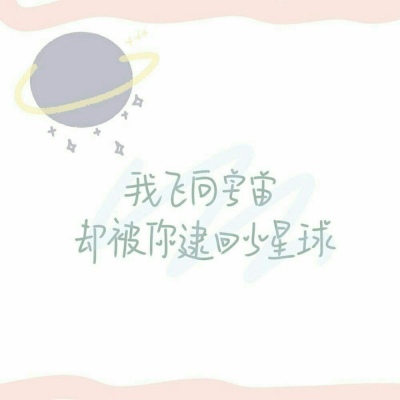 芯儿    ins可爱背景图