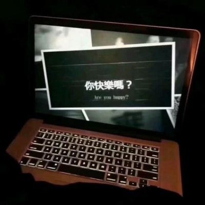 背景图   从相遇到离开，我欠自己太多，不欠你分豪