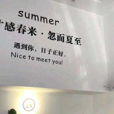 背景图   从相遇到离开，我欠自己太多，不欠你分豪