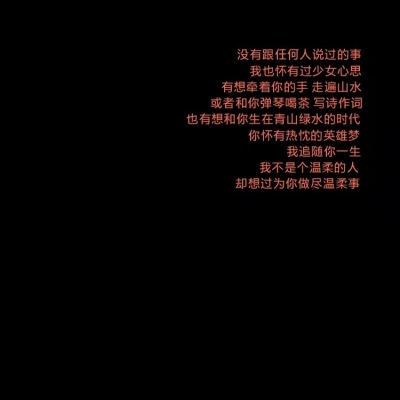恩泽.文字背景［我想上推荐www，姐妹们帮我一把球球你们了］
