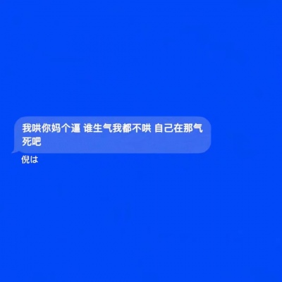 恩泽.文字背景［我想上推荐www，姐妹们帮我一把球球你们了］