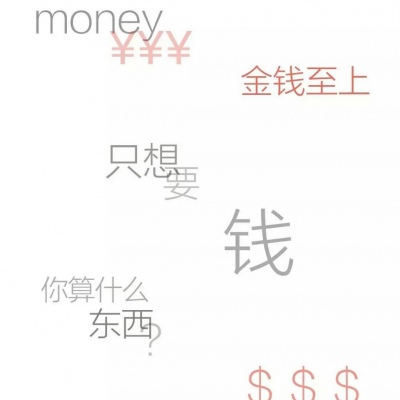 恩泽.文字背景［我想上推荐www，姐妹们帮我一把球球你们了］