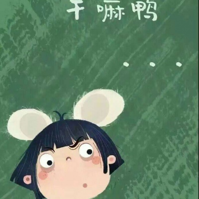 恬恬/绿色系高冷大气背景/绿色很干净 与爱情无关