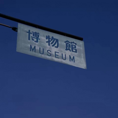 林妧 背景图 危险来自懒惰和依赖以及太信任