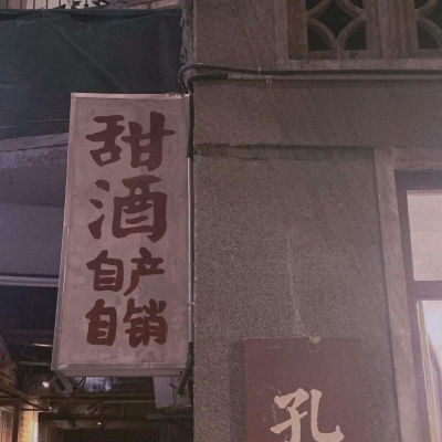仙屿酱 微信背景图 甜甜的糖 脆脆的饼干和你软软的抱抱 我都要.