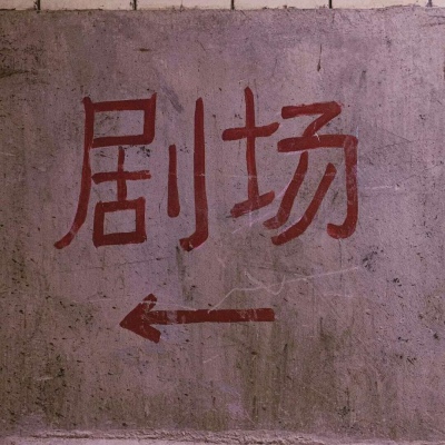 仙屿酱 微信背景图 甜甜的糖 脆脆的饼干和你软软的抱抱 我都要.