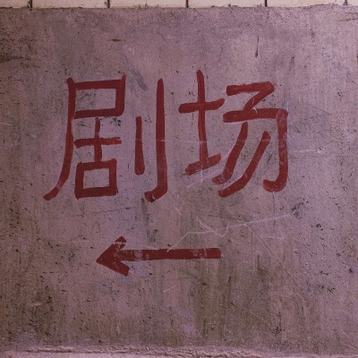 优质背景图‖图源:寄喜饼给你喔