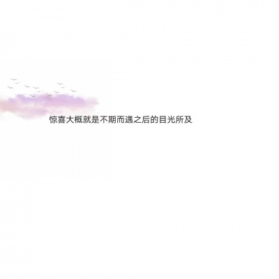 混网白底黑字背景图/还喜欢 还在意 但不再渴望在一起.