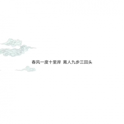 混网白底黑字背景图/还喜欢 还在意 但不再渴望在一起.