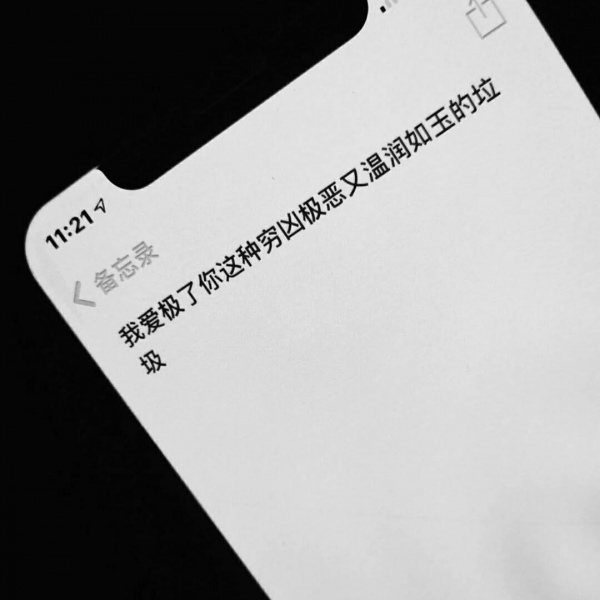 丧系备忘录文字空间背景图/温柔的晚风一定能吹散所有的不愉快吧.