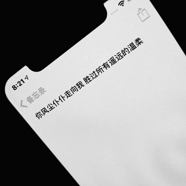 丧系备忘录文字空间背景图/温柔的晚风一定能吹散所有的不愉快吧.