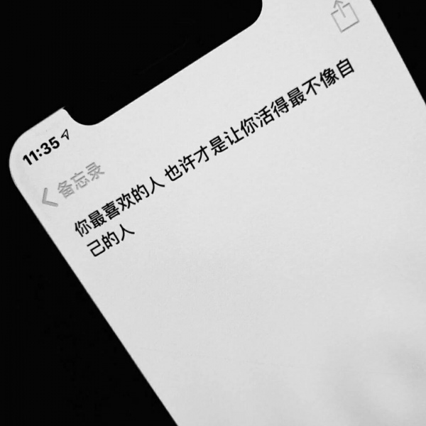 丧系备忘录文字空间背景图/温柔的晚风一定能吹散所有的不愉快吧.