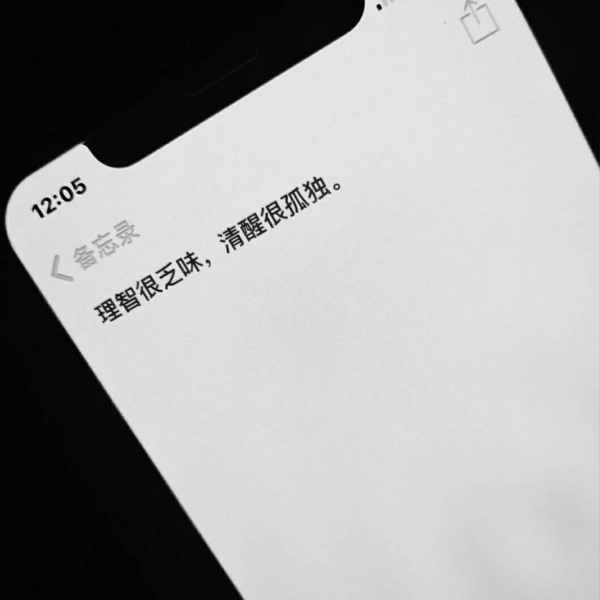 丧系备忘录文字空间背景图/温柔的晚风一定能吹散所有的不愉快吧.