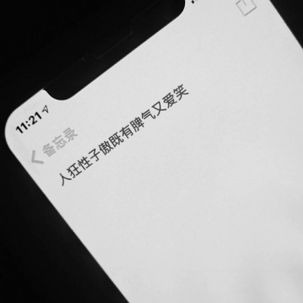 丧系备忘录文字空间背景图/温柔的晚风一定能吹散所有的不愉快吧.