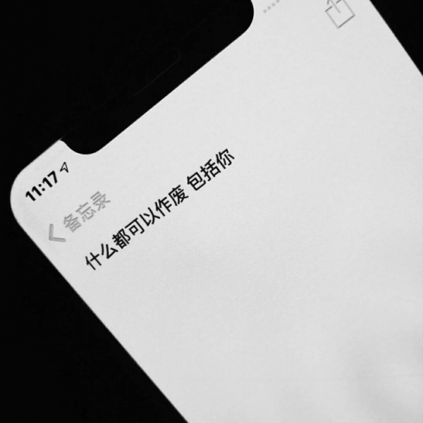 丧系备忘录文字空间背景图/温柔的晚风一定能吹散所有的不愉快吧.