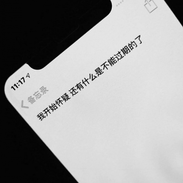 丧系备忘录文字空间背景图/温柔的晚风一定能吹散所有的不愉快吧.