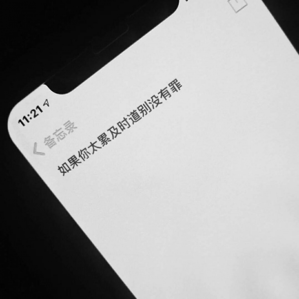 丧系备忘录文字空间背景图/温柔的晚风一定能吹散所有的不愉快吧.
