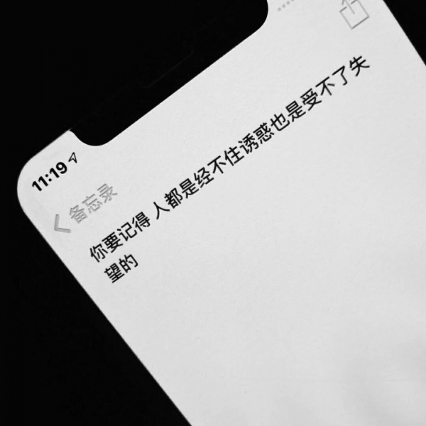 丧系备忘录文字空间背景图/温柔的晚风一定能吹散所有的不愉快吧.