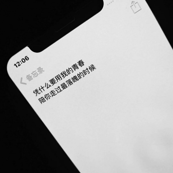 丧系备忘录文字空间背景图/温柔的晚风一定能吹散所有的不愉快吧.