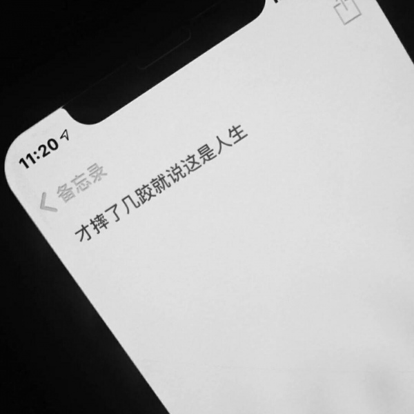 丧系备忘录文字空间背景图/温柔的晚风一定能吹散所有的不愉快吧.