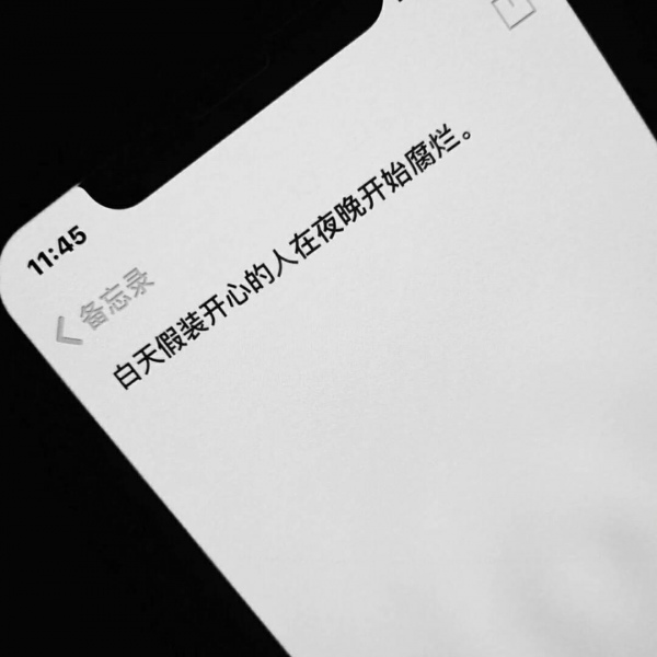 丧系备忘录文字空间背景图/温柔的晚风一定能吹散所有的不愉快吧.