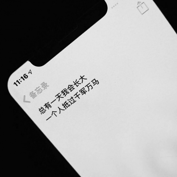 丧系备忘录文字空间背景图/温柔的晚风一定能吹散所有的不愉快吧.
