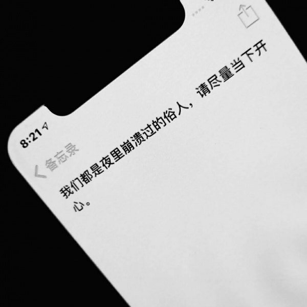 丧系备忘录文字空间背景图/温柔的晚风一定能吹散所有的不愉快吧.
